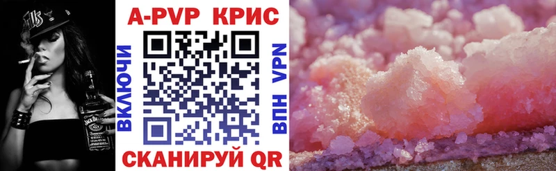 Купить где  Боготол  А ПВП СК 