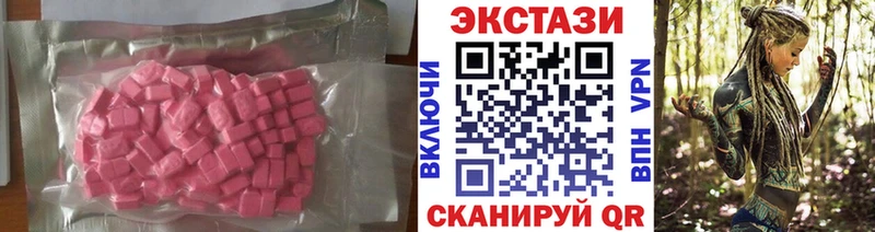 Купить закладки  Боготол  Ecstasy DUBAI 