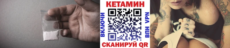 Кетамин VHQ Купить закладки Боготол