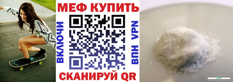Купить закладки  Боготол  МЕФ 4 MMC 